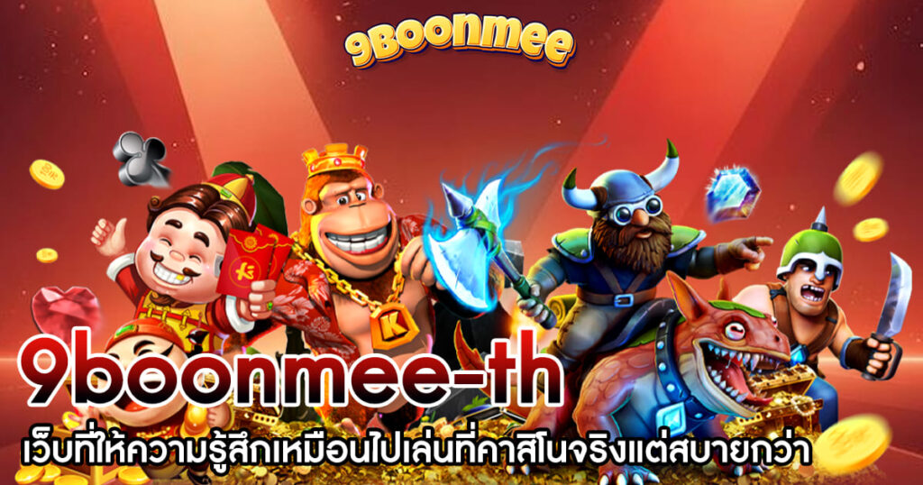 9boonmee-th-home-banner